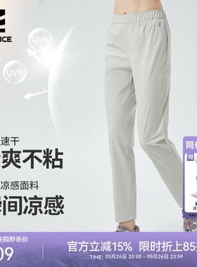ROCKICE白色速干裤女夏薄款休闲冰丝防晒裤户外弹力运动直筒裤子