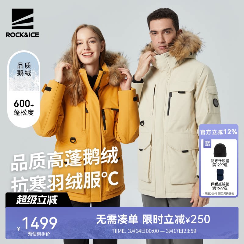ROCKICE鹅绒羽绒服女冬中长款保暖毛领派克服户外防风工装外套男
