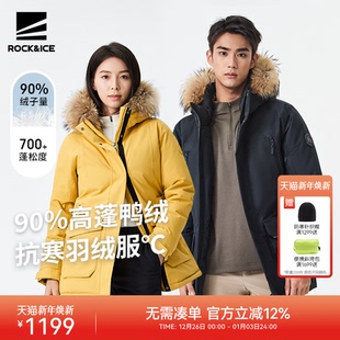 防风保暖羽绒衣男 口袋收腰外套中长款 ROCKICE情侣羽绒服女款 工装