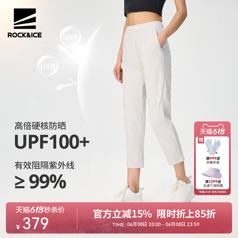 ROCKICE速干裤女夏季徒步登山裤户外弹力运动防晒裤休闲七分裤子