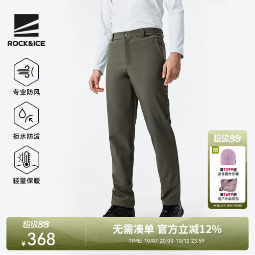 ROCKICE防风保暖男款软壳裤