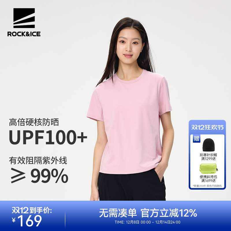 ROCKICE户外防晒短袖速干T恤