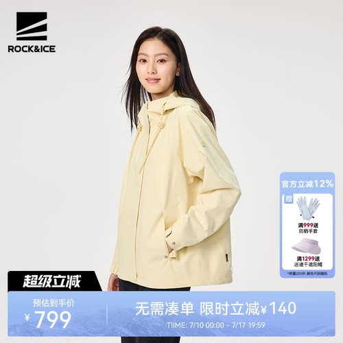 ROCKICE单层冲锋衣外套女