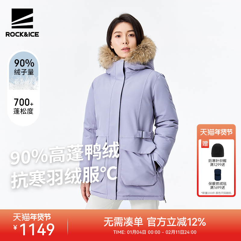 ROCKICE户外工装口袋羽绒服女款毛领外套加厚防风防水收腰派克服,户外/登山/野营/旅行用品,羽绒衣,淘宝优惠券,粉丝福利购,淘宝优惠卷