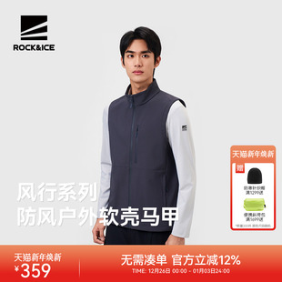ROCKICE软壳马甲男款 户外防风保暖背心春秋休闲运动透气马夹坎肩
