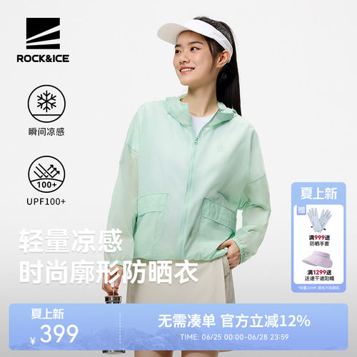 ROCKICE凉感透气廓形防晒衣女款