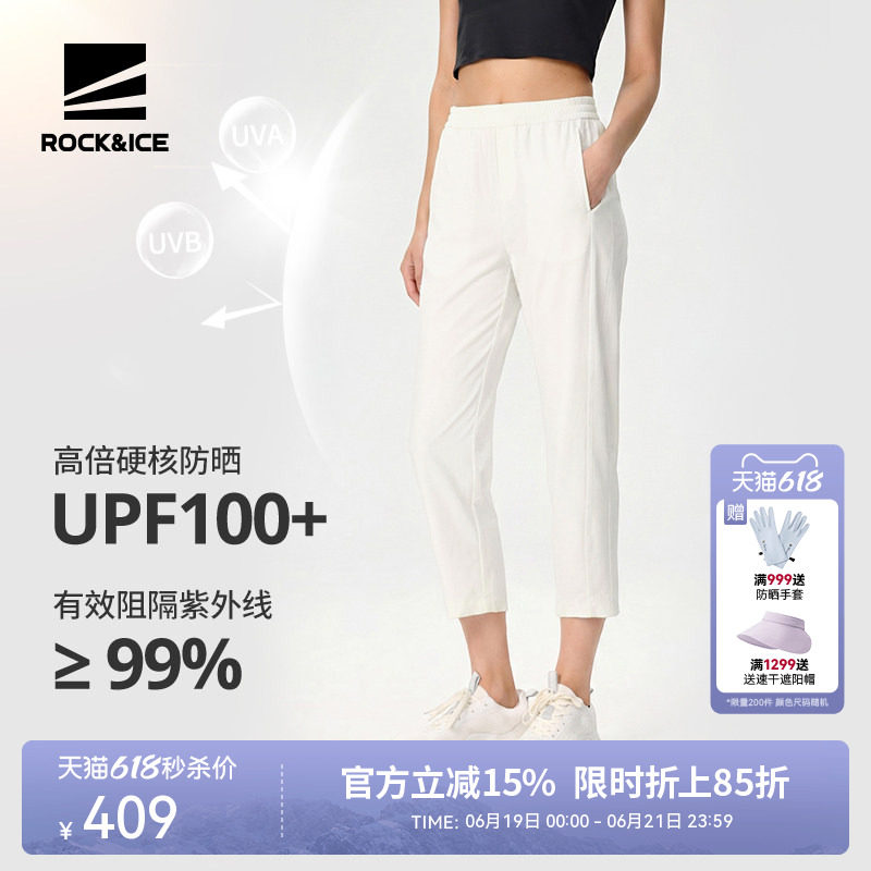ROCKICE户外速干裤女夏薄款弹力防晒裤休闲直筒跑步七八分运动裤