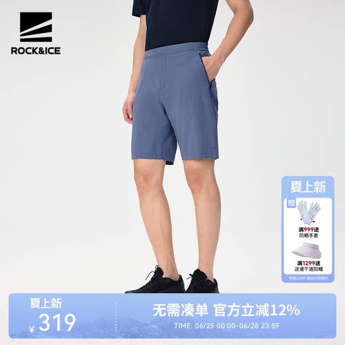 ROCKICE速干短裤户外运动防晒裤