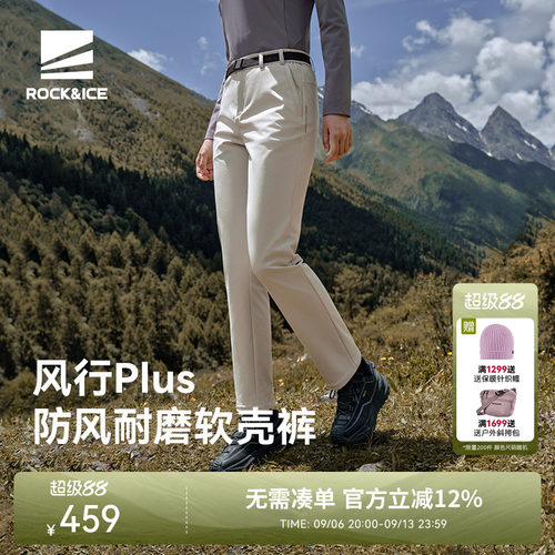 ROCKICE加绒软壳裤女防风保暖