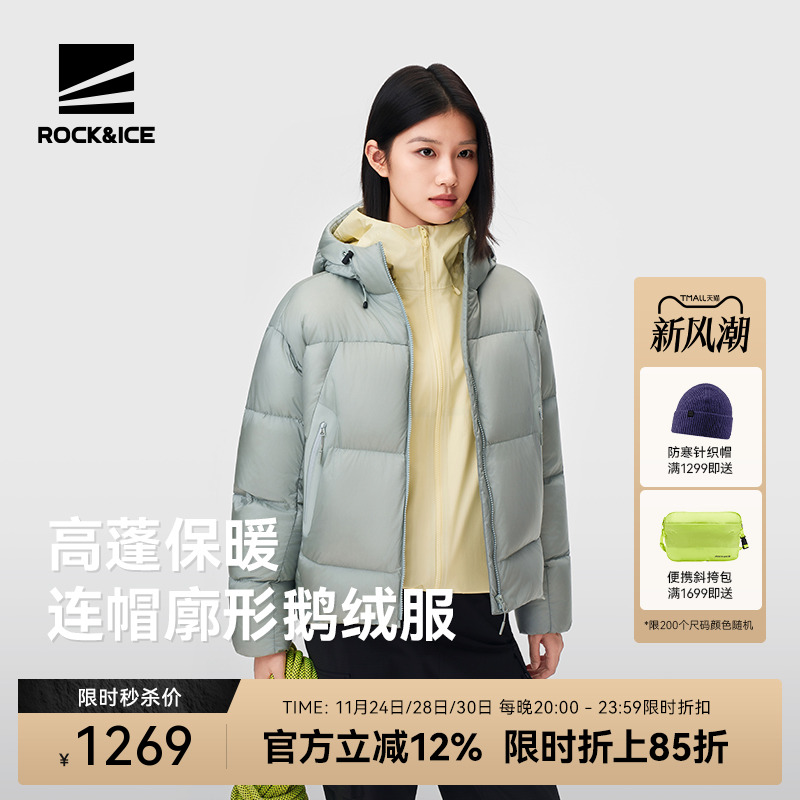 ROCK&ICE蓬松廓形保暖鹅绒服女款