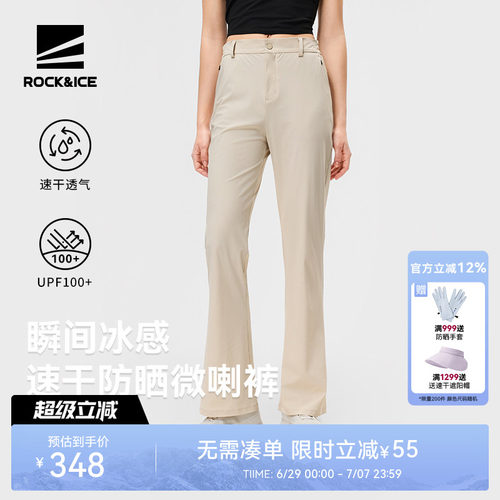 户外休闲速干裤女款防晒运动长裤