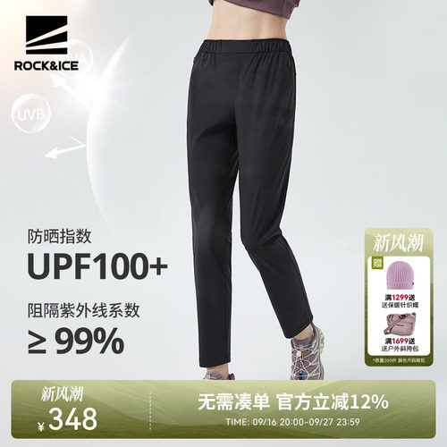户外休闲速干裤防晒运动裤