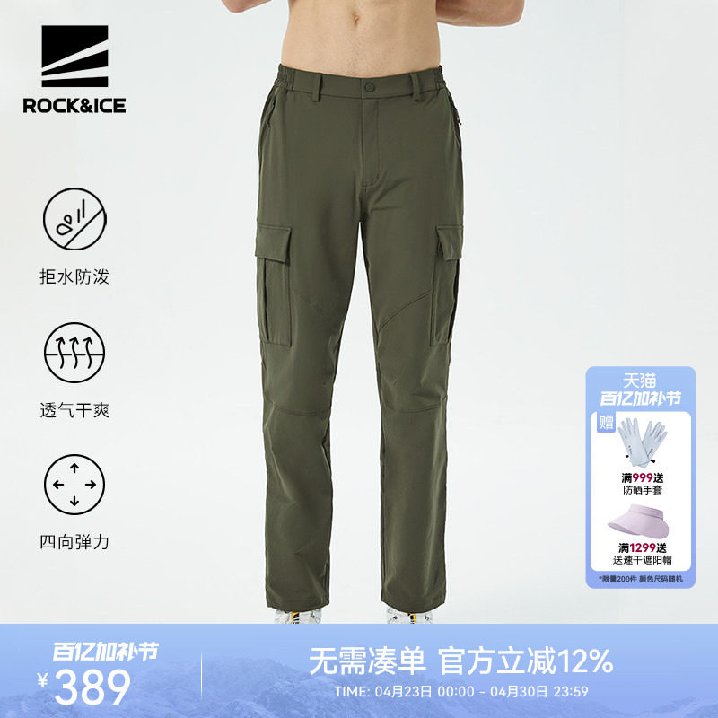 ROCKICE速干裤男款夏长裤户外工装裤休闲透气运动裤徒步登山裤子