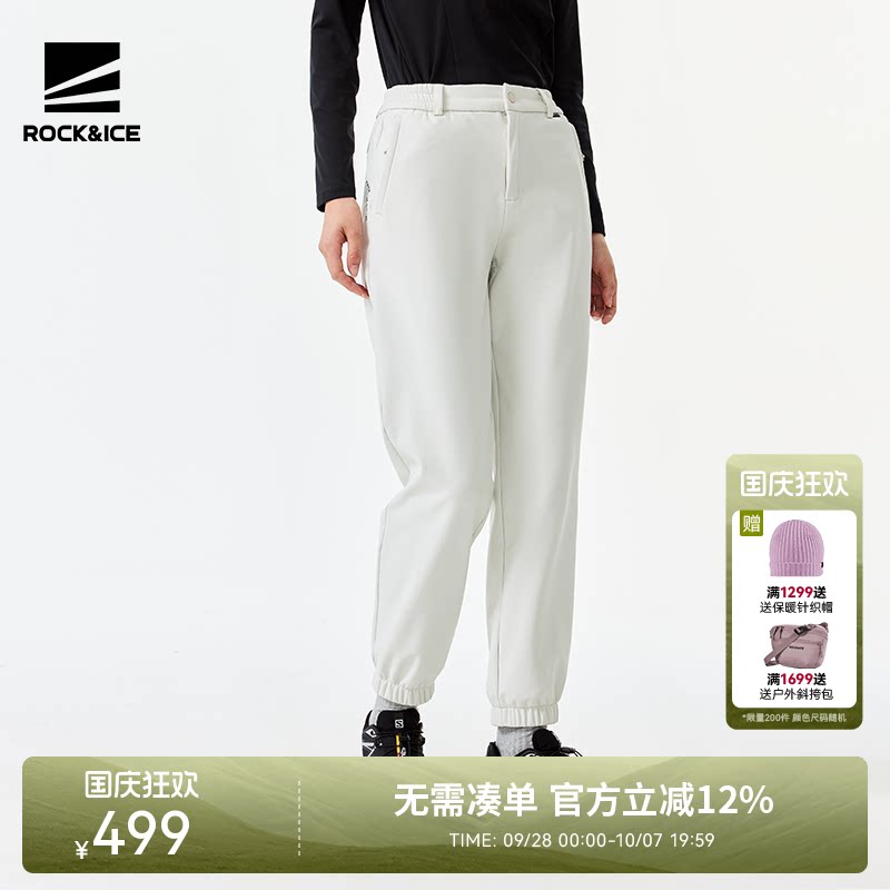 ROCK&ICE户外防风保暖束脚登山裤