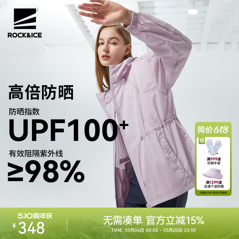 ROCKICE宽松防晒衣女夏季户外中长款运动风衣防紫外线皮肤衣外套