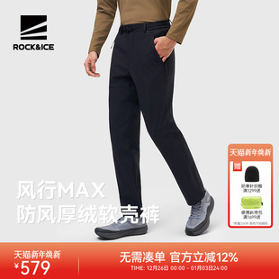 户外休闲裤 秋冬防风保暖加绒加厚透气长裤 子 男新款 ROCKICE软壳裤