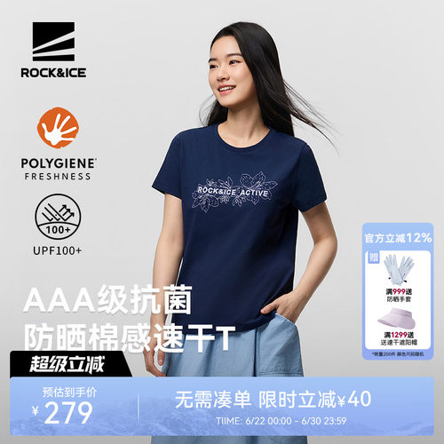 ROCK&ICE印花速干T恤女抑菌防晒