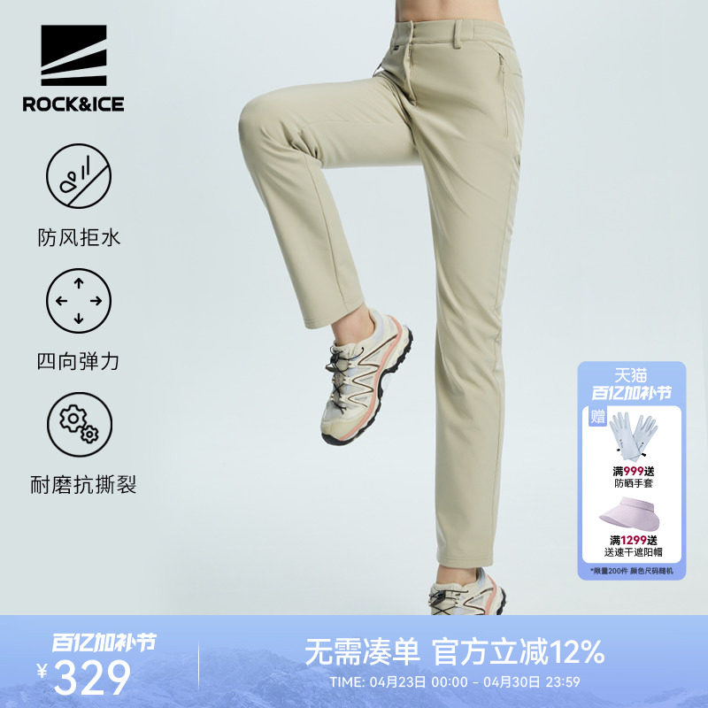 ROCKICE户外软壳裤女款秋冬防风保暖冲锋裤徒步登山裤商务长裤子