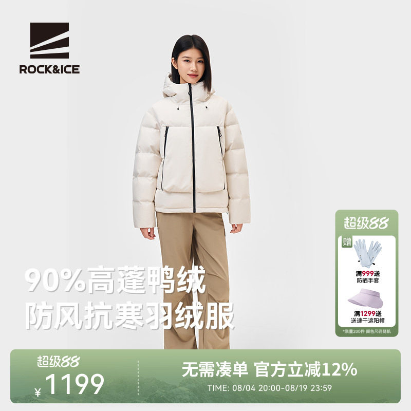ROCK&ICE高蓬蓄热抗寒保暖羽绒服