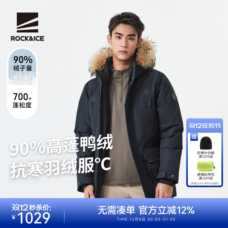 ROCK&ICE羽绒服男防风防水派克服