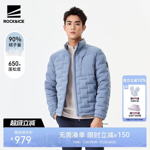 ROCK&ICE秋冬超轻鹅绒羽绒服男
