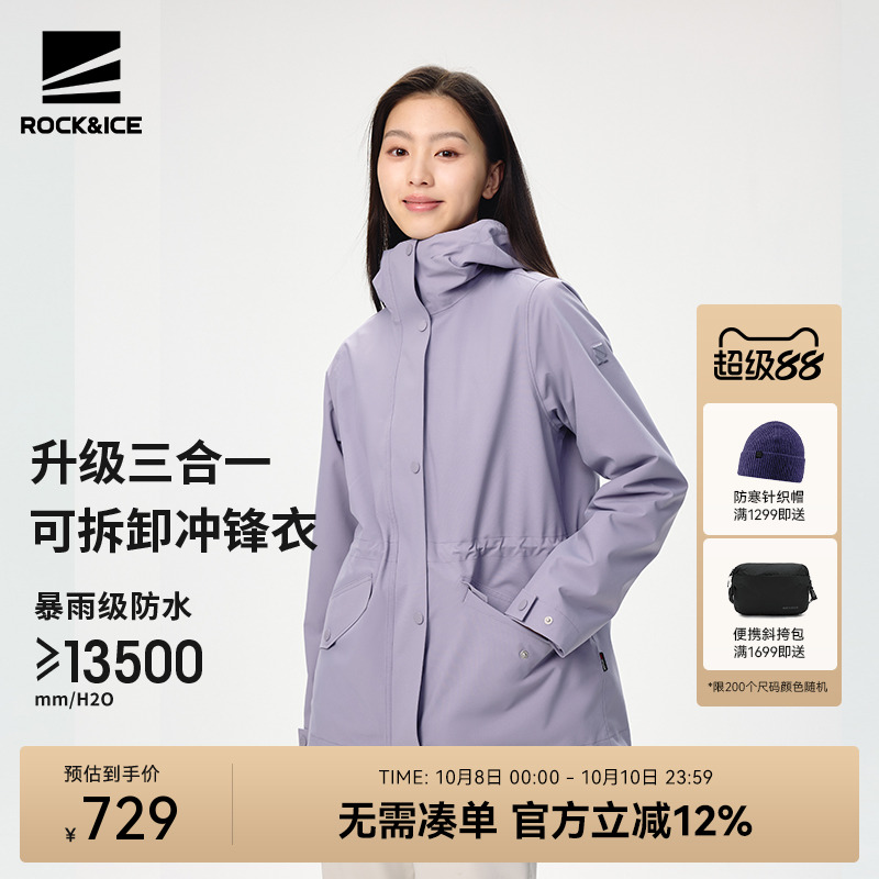 冲锋衣女三合一夹克防风防水保暖