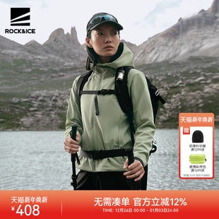 ROCKICE软壳外套女户外防风防泼水连帽软壳衣加绒休闲运动登山服
