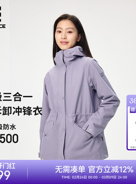 ROCKICE紫色冲锋衣女三合一夹克户外防风防水保暖登山服秋冬外套