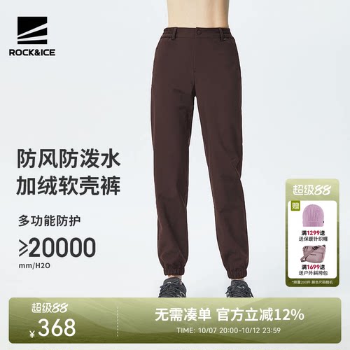ROCK&ICE新款软壳冲锋裤女户外