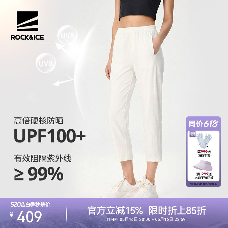 ROCKICE户外速干裤女夏薄款弹力防晒裤休闲直筒跑步七八分运动裤