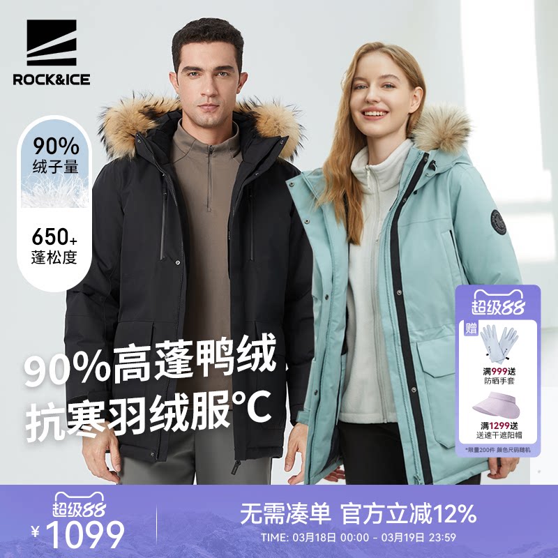 ROCKICE工装羽绒服女款冬季大毛领加厚外套户外防风保暖派克服男