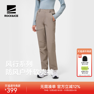户外运动休闲长裤 秋冬防风保暖加绒裤 子 女款 ROCKICE徒步软壳裤