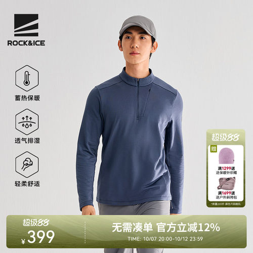 ROCK&ICE保暖半开抓绒衣男