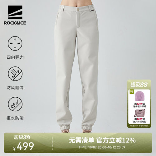 ROCKICE防泼水抓绒软壳裤女