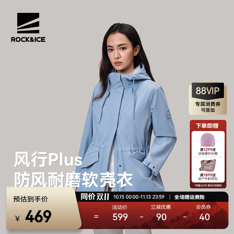 ROCKICE冲锋软壳衣女款防风保暖外套春季户外登山服收腰休闲夹克
