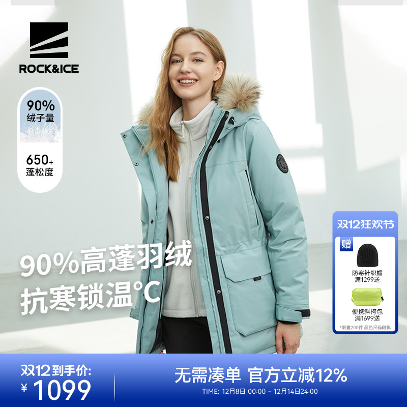 ROCK&ICE加厚防寒保暖羽绒服女款