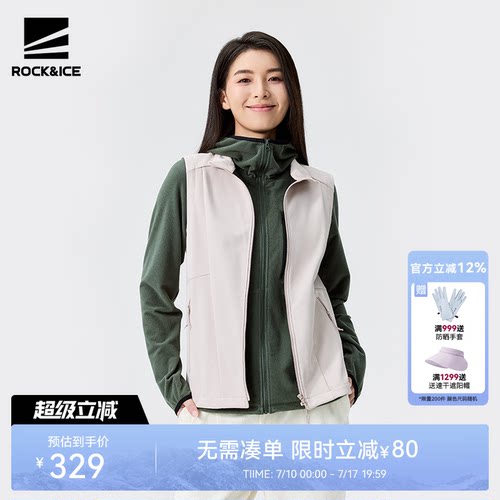 ROCK&ICE弹力防风软壳马甲
