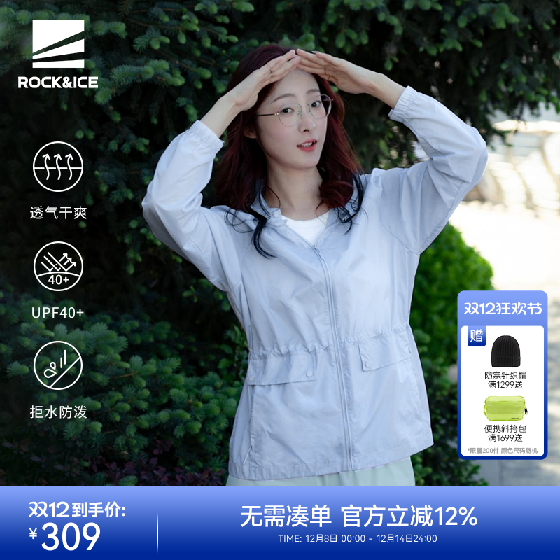 ROCKICE女防晒衣男款户外防晒服
