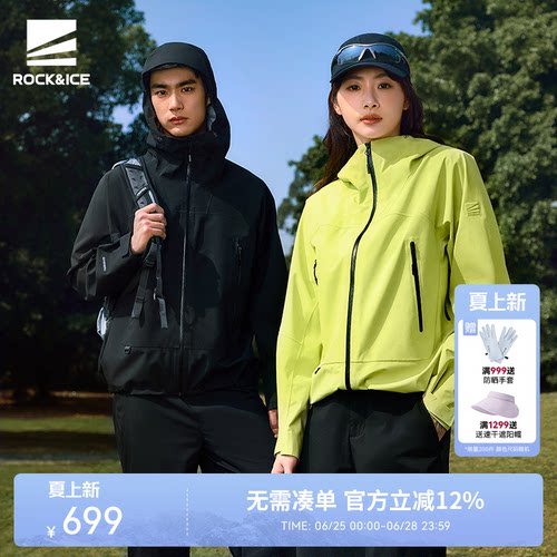 ROCK&ICE硬壳冲锋衣耐磨登山服