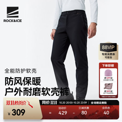 ROCKICE加绒防风保暖软壳裤男款