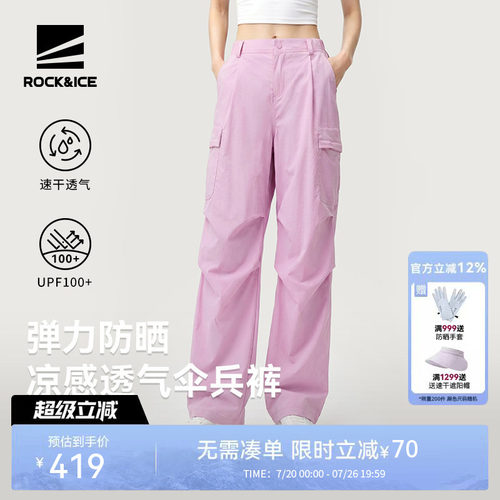 ROCK&ICE防晒裤女廓形伞兵裤