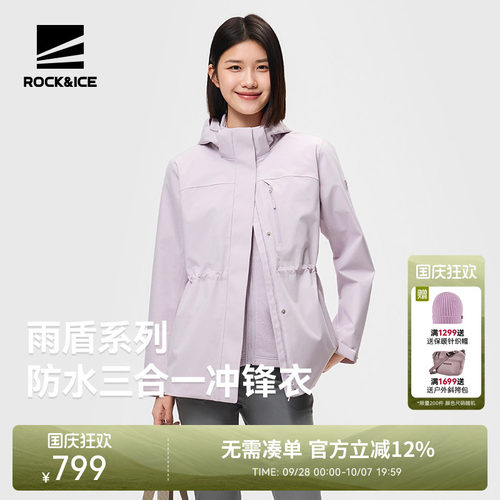 抓绒外套防风防水三合一冲锋衣女