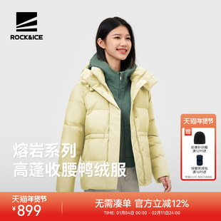 ROCKICE修身羽绒服女款冬季防风保暖外套户外运动商务通勤羽绒衣