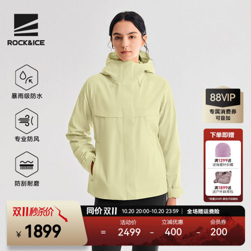 防风防暴雨羽绒三合一冲锋衣女款