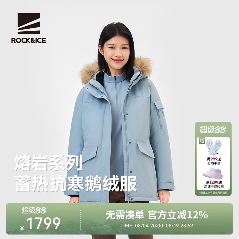 ROCK&ICE抗寒加厚保暖鹅绒服女款