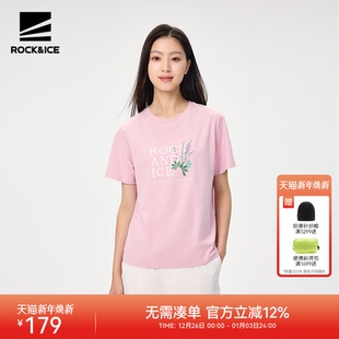 ROCKICE纯棉T恤女春夏弹力透气徒步健身跑步圆领短袖 休闲运动半袖