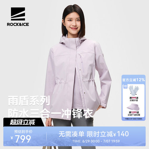 抓绒外套防风防水三合一冲锋衣女