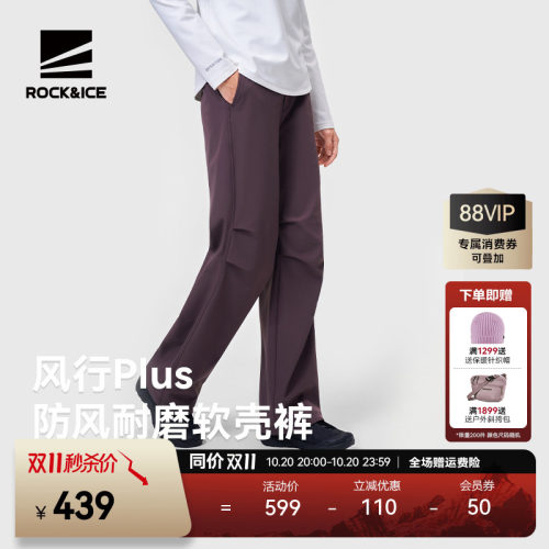 ROCK&ICE户外软壳伞兵裤女