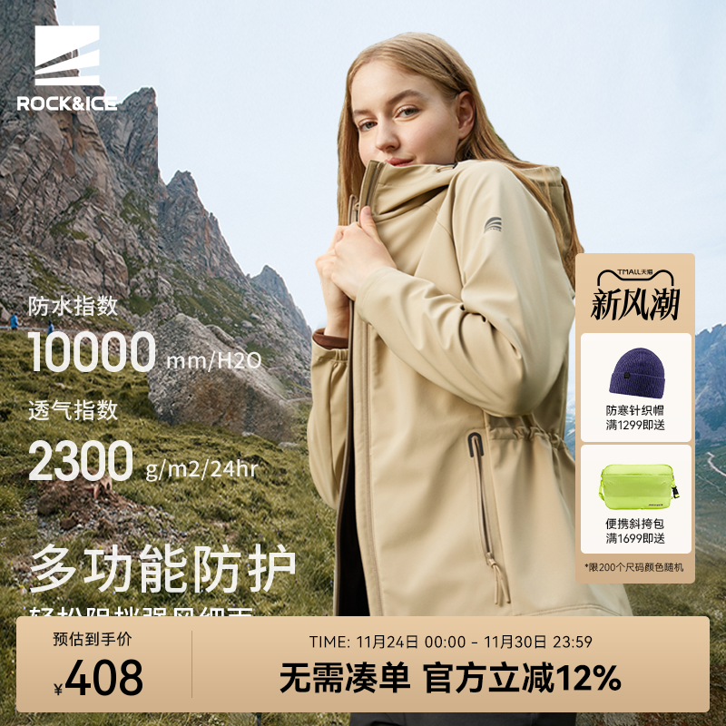 软壳冲锋衣防风保暖外套登山服