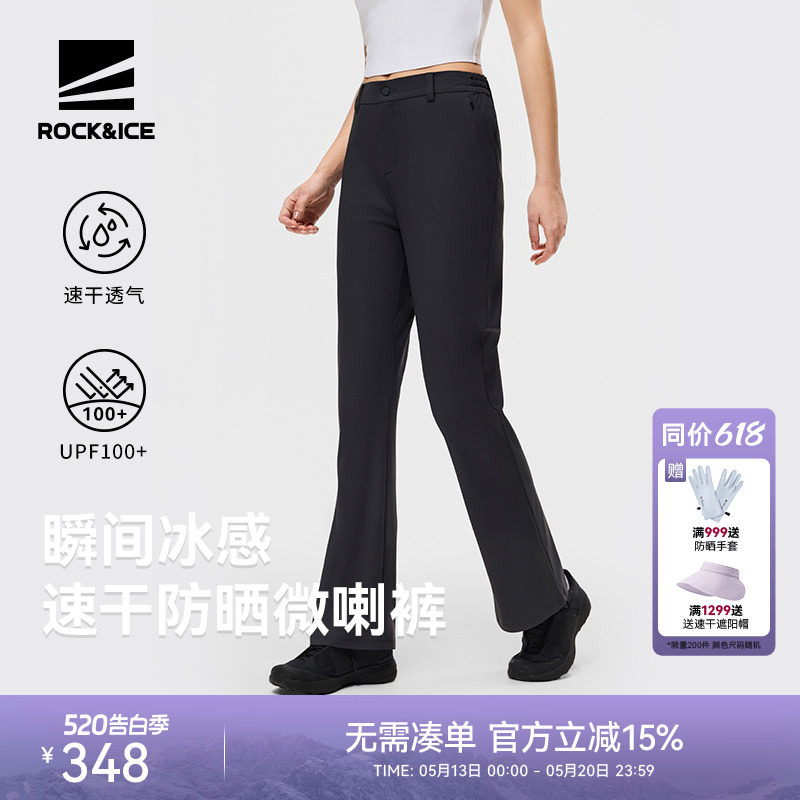 ROCKICE微喇速干裤女款户外透气防晒运动裤修身长裤高尔夫女裤子